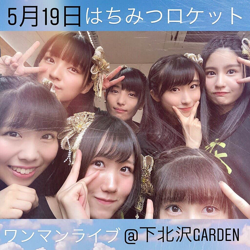 はちみつロケットのインスタグラム：「_﻿ ﻿ こんばんは！﻿﻿﻿ 塚本颯来です！ ﻿ ﻿﻿﻿ 5月19日 下北沢GARDEN にて行われる﻿﻿﻿ 私達はちみつロケットのワンマンライブ！﻿﻿﻿ ﻿﻿﻿ ﻿﻿ ﻿ セットリストも﻿﻿﻿ 部分部分自分達で決めてみたりと、﻿﻿﻿ ﻿﻿﻿ ﻿﻿﻿ 試行錯誤しながら﻿﻿﻿ レッスンをしています！！！﻿﻿﻿ ﻿﻿﻿ ﻿﻿﻿ チケット先行受付は明日！！﻿﻿﻿ 5月12日までです！﻿﻿﻿ ﻿﻿﻿ ﻿ ﻿﻿﻿ みんなに来て欲しいよ！！！﻿﻿﻿ ﻿ ﻿ ﻿ ﻿﻿﻿ ◎5月19日◎﻿ ﻿ ﻿ ﻿﻿下北沢はちみつガーデン@下北沢GERDEN﻿ ﻿﻿﻿ ﻿ 《1部》Diary ~過去~﻿ 14時から﻿ ﻿﻿ ﻿﻿ 《2部》Diary ~現在~﻿ 19時から﻿ ﻿﻿ ﻿﻿ ﻿﻿ ﻿ ﻿﻿ #はちみつロケット#はちロケ#塚本颯来﻿﻿ ﻿」