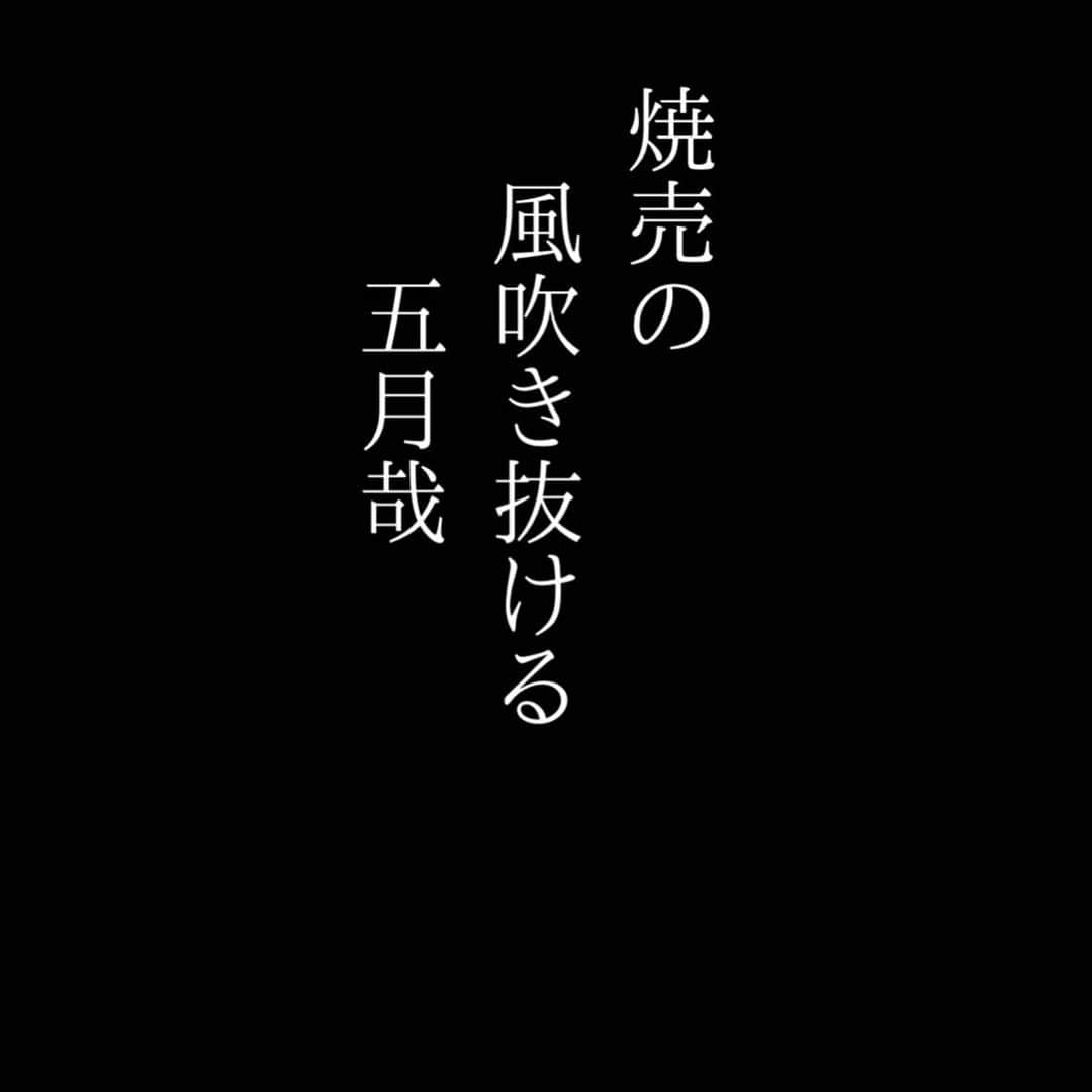 町田康さんのインスタグラム写真 - (町田康Instagram)5月11日 19時44分 - inunekosonota