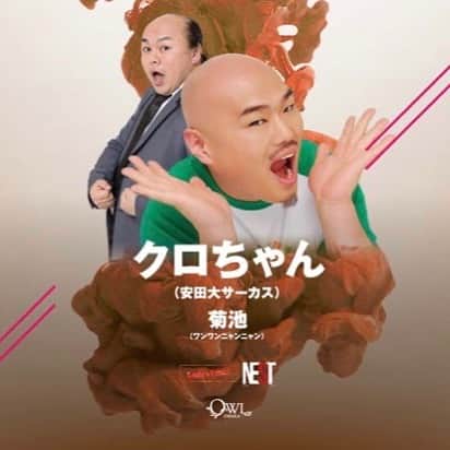 クロちゃんのインスタグラム