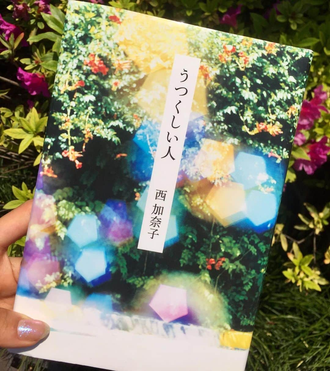 大友花恋さんのインスタグラム写真 - (大友花恋Instagram)「また、やっちまった、、、。 最近、前に読んだことのある本を忘れて、2度目で買っちゃう。 そして、また好きになる。 でも結局、大好きなものは何度読んでも面白いし好き。 嫌いな自分がいなくなる本。 #うつくしい人 #ハナコイ図書室」5月11日 20時37分 - karen_otomo