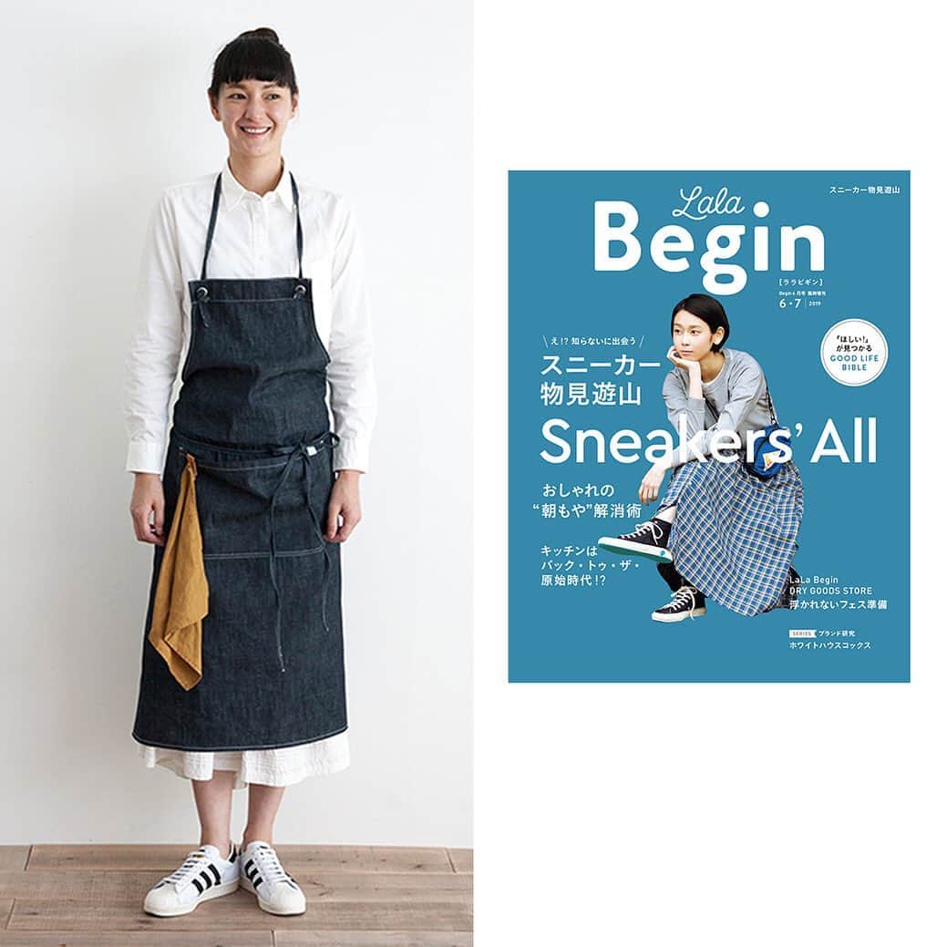 のインスタグラム：「【雑誌掲載】LaLa Begin（ララビギン）にSimplyのエプロンが掲載されました！ @simplycoltd オンラインショップはプロフィールのURLから . 『LaLaBegin』6月号で、SimplyのDENIM APRON (Long)が掲載されました！  LaLaBeginのオンラインストア「LaLaBegin DRYGOODS STORE」では、  Simplyで人気のデニムエプロンや、親子お揃いで着れるキッズエプロン、エプロンに付けることが可能なキッチンクロスなどを販売しております。  是非、ご覧くださいね。 . 『LaLaBegin』6月号 臨時増刊 6・7 2019（5月11日発売） 掲載商品／DENIM APRON (Long)  #simplycoltd #simply #シンプリー #apron #エプロン #お出かけエプロン #workwear #ワークウエア #キッチン雑貨 #ボーイな女 #大人カジュアル #デニムエプロン #denimapron #LaLaBegin #ララビギン #掲載されました」