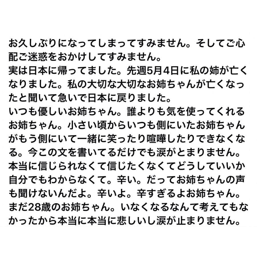 仲川遥香さんのインスタグラム写真 - (仲川遥香Instagram)「大切な家族。 長いのですが是非読んで頂けると有難いです。1,2ページ目は日本。3,4ページ目はインドネシア語のもです！  Keluarga aku yang tersayang.. Buat semua ini dari aku.. foto1,2nya bahasa japan, 3,4nya bahasa Indonesia...」5月11日 21時13分 - haruuuu_chan