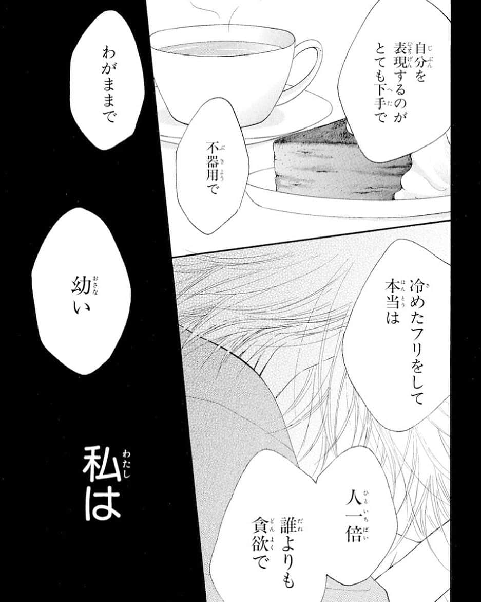 一ノ瀬りとのインスタグラム：「貪欲」
