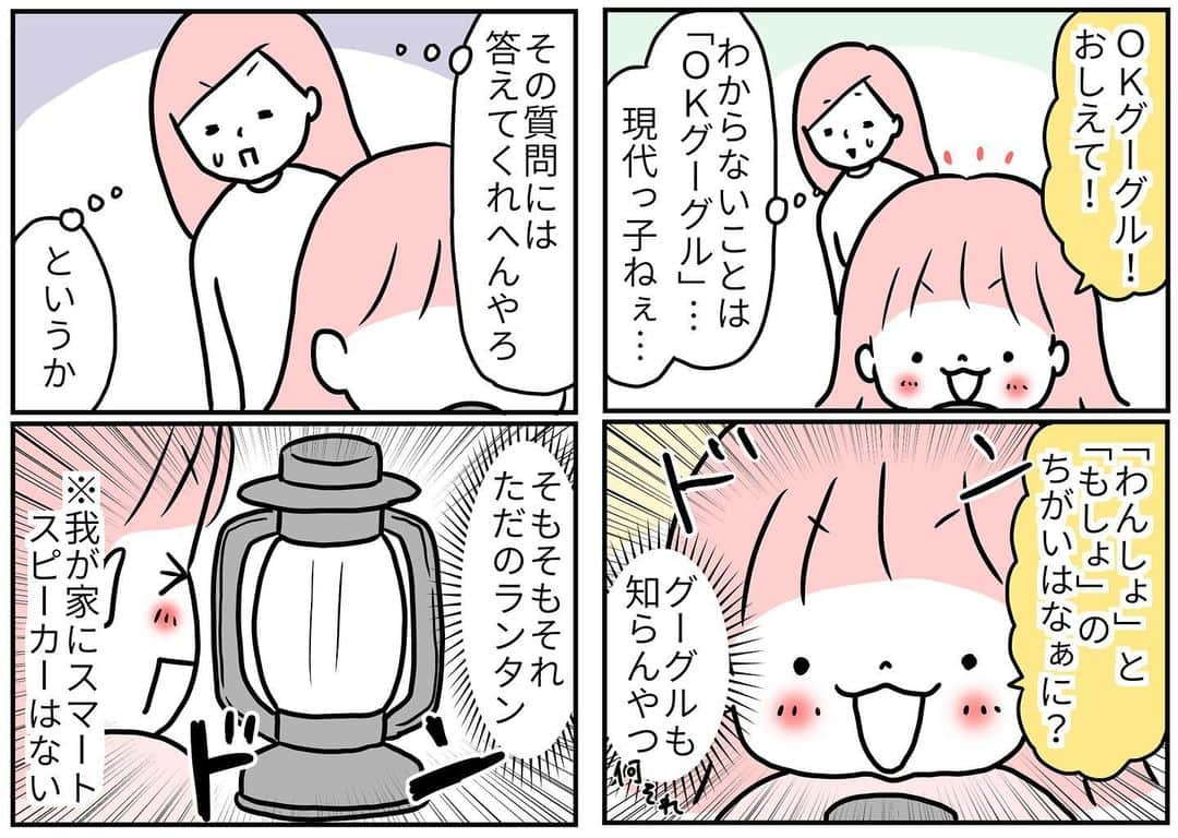 モチコのインスタグラム