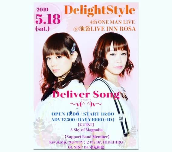 DelightStyleさんのインスタグラム写真 - (DelightStyleInstagram)「はい！ 先日、5/18(土)のデラスタワンマンのリハしてきました！ 1stワンマンから支えてくださってるKey.&Mani.コジコジさんとDr.のHIDEHIROさん、3rdからサポートしてくださってるGt.のSINさん、そして今回初サポートしてくださるBa.の永見和也さん！ リハ中も休憩中も笑いの絶えない和気あいあいなメンバーさんたちですが、演奏マジでめちゃくちゃカッコいいっす！！！！！ 5/18(土)は池袋LIVE INN ROSAでで会いましょう🤗 チケットはイープラスにて発売中❤️→ https://eplus.jp/sf/detail/2854170001-P0030001P021001 ◇ #デラスタ #delightstyle #dsワンマン」5月12日 5時07分 - delightstyle_official