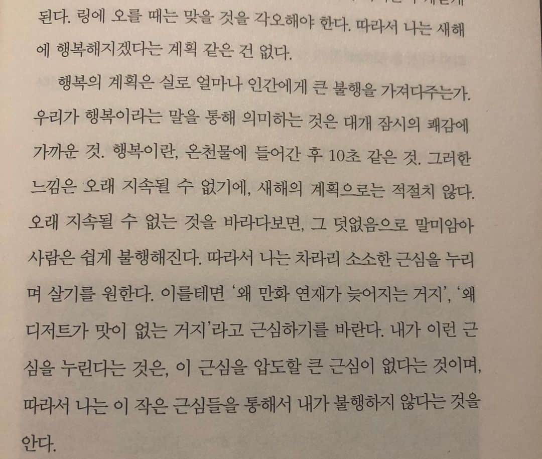 Paloaltoのインスタグラム：「당신의 감정기복은 잘못된것이 아닙니다.」
