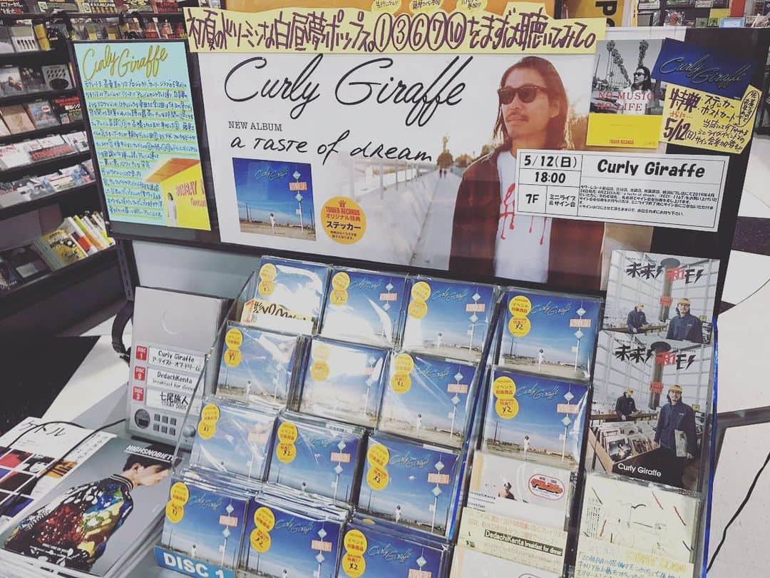 Curly Giraffeさんのインスタグラム写真 - (Curly GiraffeInstagram)「東京の皆様。集まれ〜！ 本日18:00スタート！ @タワーレコード新宿店7Fイベントスペース Curly Giraffe ミニライブ＋サイン会 ※ライブは観覧フリーです（どなたでもご観覧いただけます）。 #curlygiraffe #タワーレコード新宿 #tokyo」5月12日 11時00分 - curly_giraffe