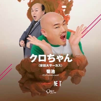 クロちゃんのインスタグラム