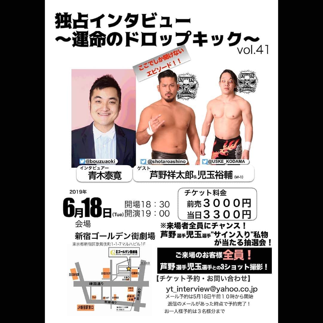 青木泰寛のインスタグラム：「6月も2回やります！ノリで決まりましたww  #w_1 #EnfantsTerribles #芦野祥太郎 #児玉裕輔 #運命のドロップキック」