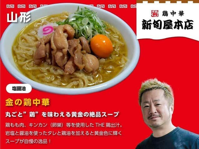 札幌ラーメンショー さんのインスタグラム写真 - (札幌ラーメンショー Instagram)「・ ・ 〜第２幕 出店店舗紹介 その２〜 ・ ・ ○麺処 若武者（ 福島 / 鶏白湯 ） ○寿製麺 よしかわ（ 埼玉 / 煮干し醤油） ○ラーメン 東横（ 新潟 / 新潟濃厚味噌 ） ○新旬屋 本店（ 山形 / 塩醤油 ） ○海老麺総本家 地元家×スープカリー奥芝商店（ 北海道 函館 × 札幌 / カレー ） ・ ・ ☆提供メニュー詳細は画像をクリック！ ・ ・ #札幌ラーメンショー#SAPPORORAMENSHOW #hokkaido #sapporo #ラーメン #ラーメン部 #ramen #札幌ラーメンショー2018 #札幌ラーメンショー #札幌グルメ #大通公園」5月12日 13時13分 - sapporo_ramenshow