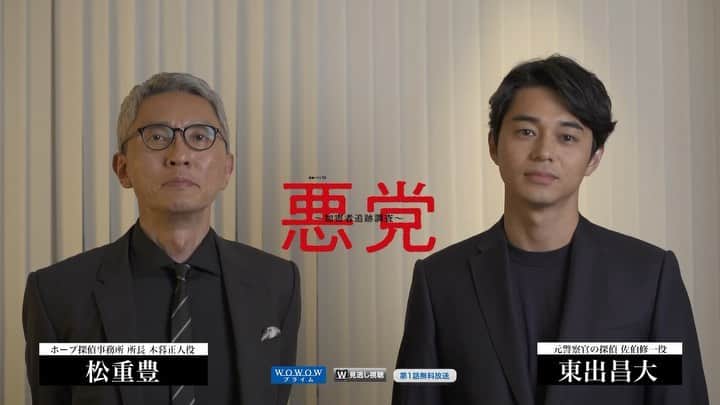 WOWOW「プラージュ」のインスタグラム
