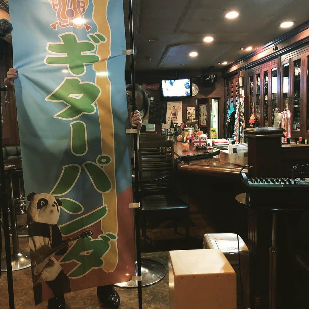 山川のりをのインスタグラム：「今夜は塩尻市オンザロードにてギターパンダライブです。19時/19時30分、3000円+D /3500円+Dです。共演はうめむらこうじくん。毎度お気遣いありがとうごっつあんますの今回はギターパンダノボリ！お近くの方々会いにきてアイニージュー！」
