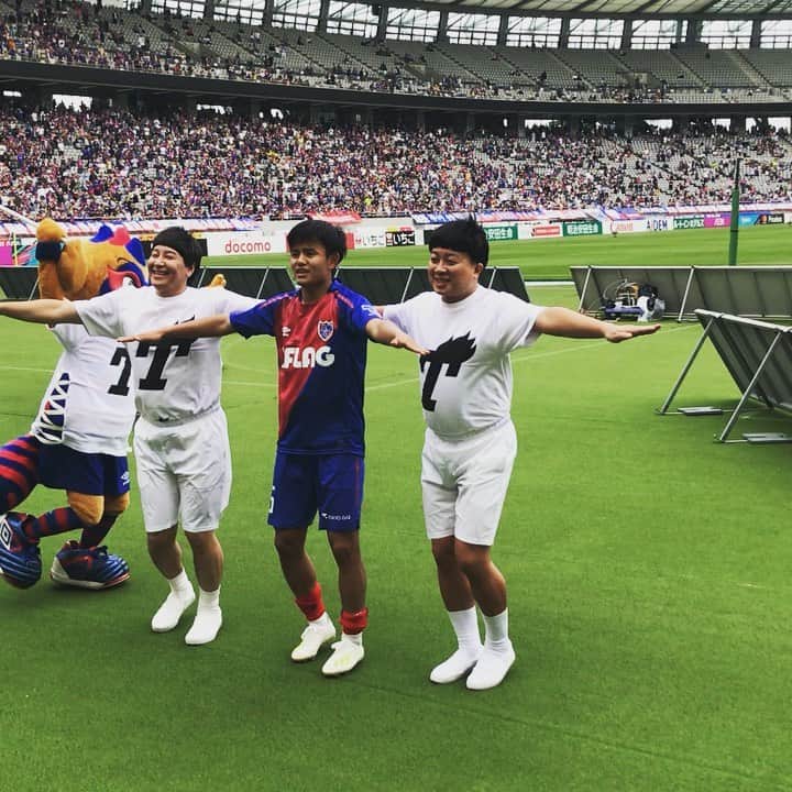 長田庄平のインスタグラム：「FCTOKYOさんの試合でハーフタイムショーやらせていただきましたー！ 久保建英選手がゴール決めてすぐTT兄弟やってくれた！めちゃ嬉T！！ 勝ってめちゃ盛り上がった！ #fc東京  #fctokyo  #久保建英  #TT兄弟 #チョコレートプラネット」