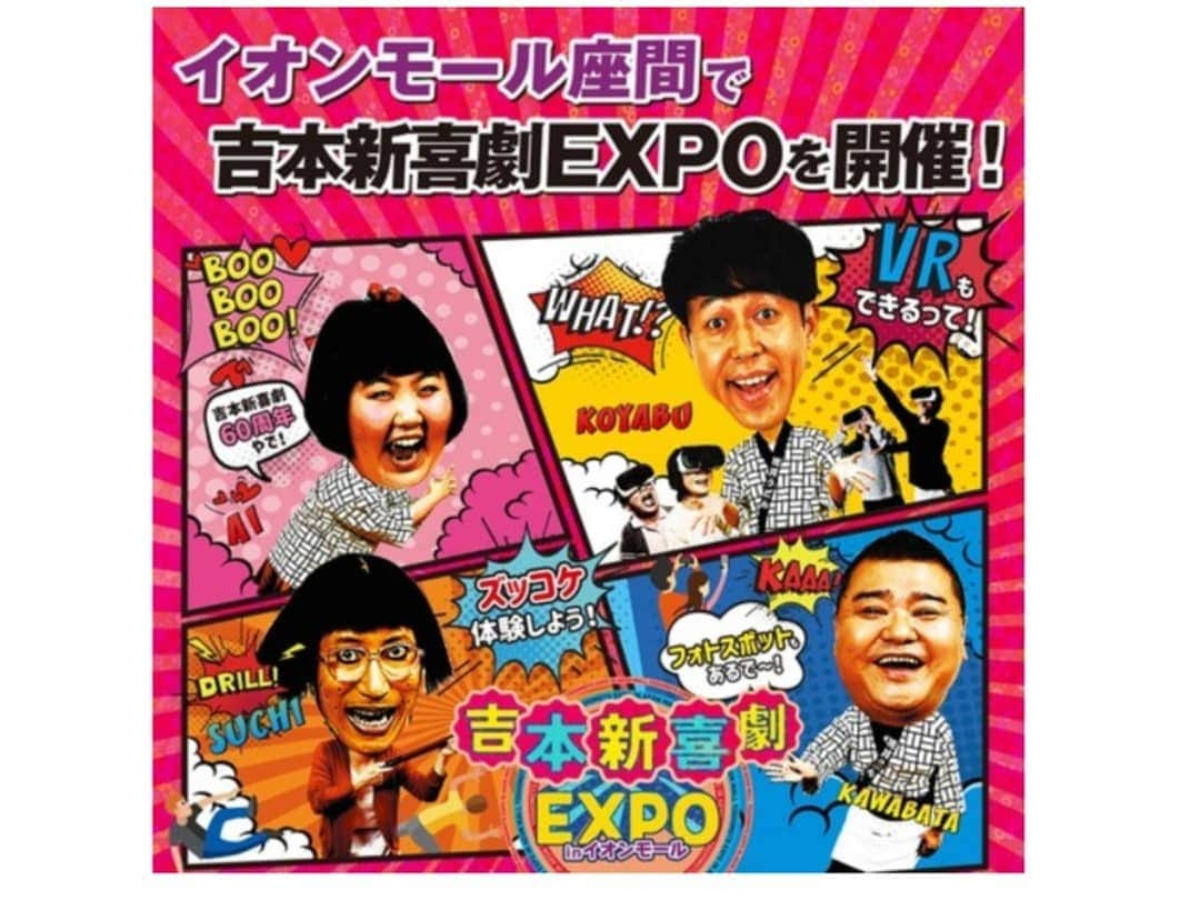 ぢゃいこさんのインスタグラム写真 - (ぢゃいこInstagram)「吉本新喜劇EXPO in イオンモール座間、ズッコケ体験会 11日間 全43回が終わりました!! 30分間たった一人で仕切るという大仕事、、貴重な経験をさせて頂きました。 ご来場＆ご参加くださった方々、本当にありがとうごぢゃいました🐷✨ そして、スタッフの皆様、わかりやすい素敵なPOPに、明るいお声かけ等々、本当にありがとうごぢゃいました🐷💕 従業員休憩室で食べた最後のお昼ご飯、、💪お気遣いくださり、毎日 色々なお昼ご飯のご用意も本当にありがとうごぢゃいました🐷🍴 そして、素敵な差し入れの数々、ホテル生活でも癒しの時間を本当にありがとうごぢゃいました🐷✨ また違う土地で吉本新喜劇EXPOが開催されて、もしまた私が ズッコケ体験会にお邪魔させて頂いた際には、どうぞよろしくお願いいたします🙇‍♀️ とりあえず今夜は、11日ぶりの我が家で泥のように寝たいと思います。 愛知県岡崎市、神奈川県座間市と、本当に本当にありがとうごぢゃいました🐷💕 #吉本新喜劇EXPO #イオンモール座間 #イオンモール岡崎 #ズッコケ体験 #吉本新喜劇 #ぢゃいこ」5月12日 20時02分 - dyaimeshi