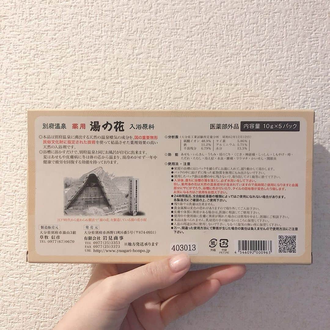 加藤美祐さんのインスタグラム写真 - (加藤美祐Instagram)「別府温泉湯の花♨️ 硫黄の香りは、弱ぐらいします！ うっすら乳白色でなめらかな湯ざわり🍼  あと、国の重要無形民俗文化財に指定された作り方の薬用効果の高い入浴剤なんですって👏🏻☺️✨ 湯の花はそれぞれ作り方が違うのか、、、！！ 調べてみよ🤔  温泉の入浴剤は湯冷めしないから 好きだけど、暑くなってきたので ミントのスースーな感じの入浴剤が恋しい季節になってきました♡  柑橘系の香りだったり、お風呂から出た後の爽快感だったりでリフレッシュができる入浴にしたいです💪🥺✨ ちなみにミントの濃縮オイルを去年購入したのですが、これを1.2滴湯船に垂らすだけでスーパースースースースースーになります！ コスパめちゃくちゃいいし、天然成分ですし、爽快ですし、すっごくおススメ🤤❤️ よくばって湯船にオイルをいっぱい垂らすと痛い目にあうので欲張らずほんのすこしだけ使ってみてね🐥✨(経験者は語る)  #重要無形民俗文化財 #入浴剤 #湯の花 #別府温泉 #大分県 #別府 #ご当地湯の花 #お土産 #ミント #夏がくる #入浴アドバイザー  #お風呂 #お風呂大好き  #健康 #健康生活 #リラックス  #温泉 #温泉旅行  #デトックス #like4likes  #instagood #health #onsen  #trip  #japan  #travelgram  #mytravel #beppu」5月12日 21時44分 - muwkato