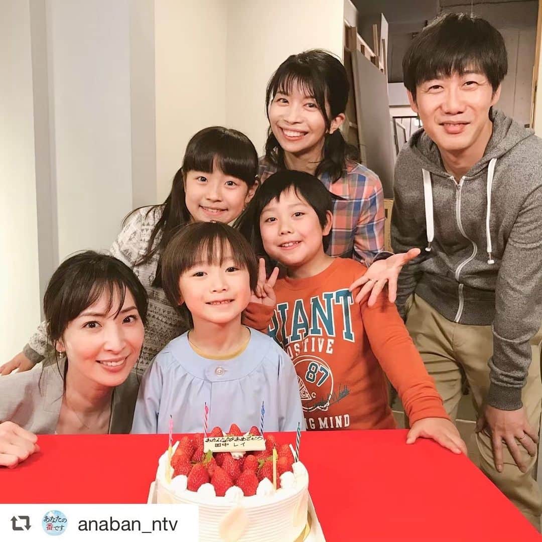 のインスタグラム：「「あなたの番です」22:30から第5話オンエアです📺 ドラマではちょっと対立している(⁈)北川家と石崎家の珍しいショット。笑 レイくんおめでとう！可愛い♡ . #repost @anaban_ntv via @PhotoAroundApp ・ 本日、5月12日はそらくん演じる田中レイくんのお誕生日です🎂 澄香ママと石崎家の皆さんとお祝いしました〜😀 . . #あなたの番です #あな番 #第5話は今夜10時半 #ザワつく日曜日」