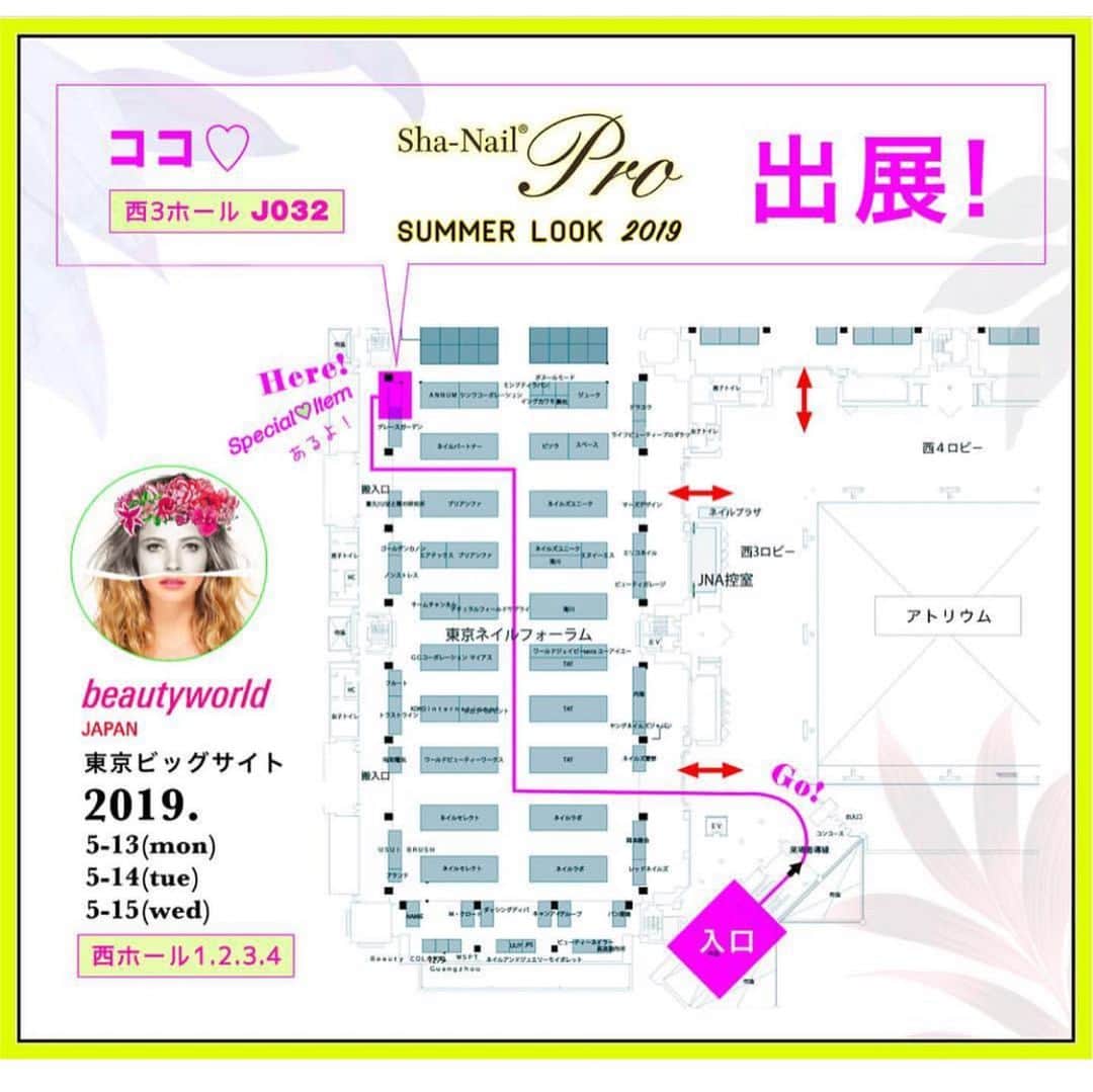 Mayu Ogawaさんのインスタグラム写真 - (Mayu OgawaInstagram)「明日からBWJ2019﻿ ご来場される皆様は楽しんできてくださいね💗﻿ ﻿ 私のステッカーも復刻して会場で先行発売です♪﻿ イベント中は販売数に限りがありますのでぜひお求め遅れなく〜〜♡﻿ ・ 私にかわってmdaネイルチップが写ネイルブースでお待ちしております♪ ぜひリアルチップ見てみてくださいね💗 ﻿ どんなデザインにも貼るだけでスタイルアップしちゃうステッカーです❣️﻿ ﻿ @shanailpro ブースにぜひ行かれてみて下さい♪♪﻿ ﻿ enjoy! the BWJ2019 my new stickers will be released from BWJ2019.﻿ ﻿ #remix﻿ #relaxy﻿ #mollucana﻿ ﻿ #復刻 #復活 #ネイルステッカー﻿ #フォントシール﻿ #BWJ2019﻿ #mda #mdanail﻿ #nailstagram #nails #nailarts #gelnails #lovenails #nailaddict #trend #trendnails #fashion﻿ #ファッション #トレンド﻿ #おしゃれネイル #お洒落﻿」5月12日 23時22分 - m_d_a
