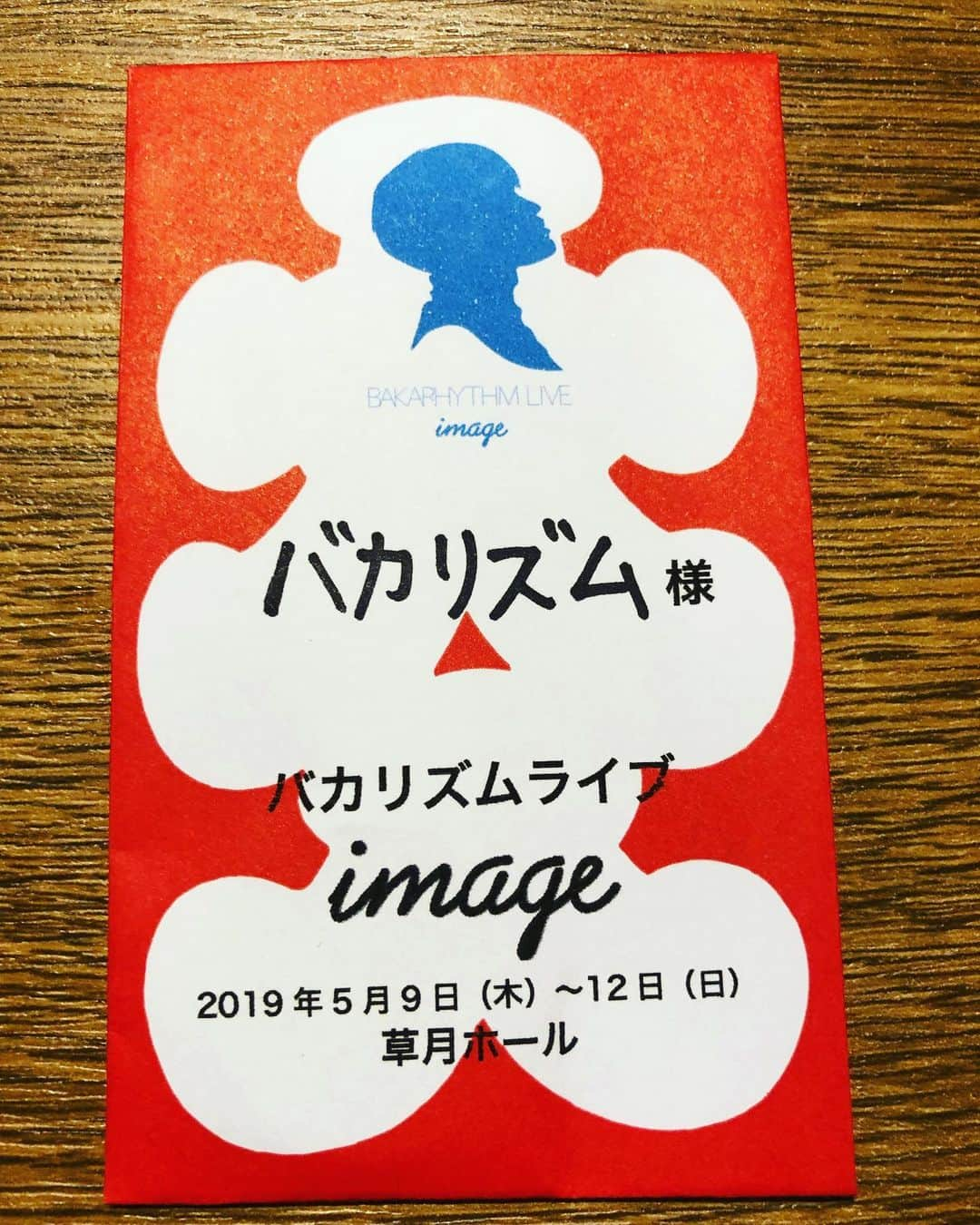 バカリズムさんのインスタグラム写真 - (バカリズムInstagram)「バカリズムライブ 「image」 全公演終了！ 観に来てくれたみなさんありがとうございました！ #バカリズムライブ」5月13日 0時06分 - bakarhythm