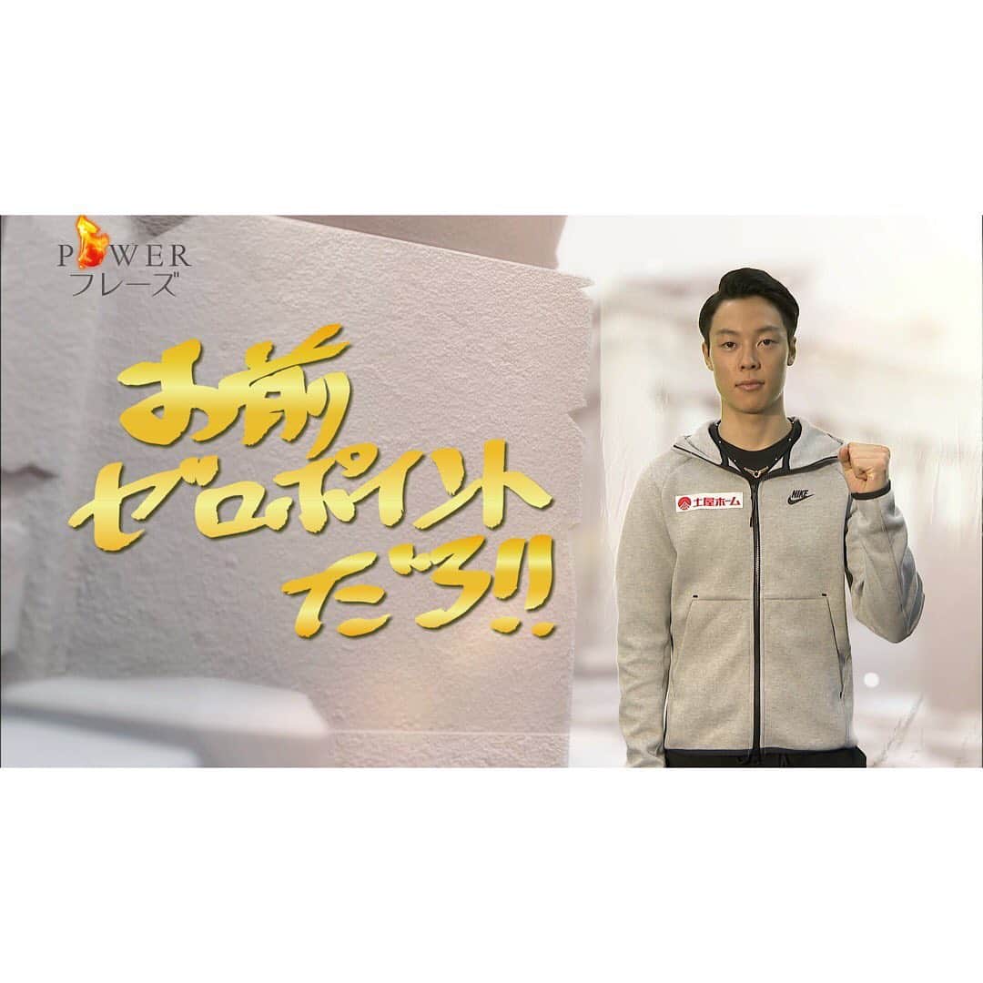 日本テレビ「POWERフレーズ」のインスタグラム：「#スキー ジャンプ  #小林陵侑 選手のルーティン  シューズの紐を結ぶのは「左足」から。 なぜか「右足」をきつく結んでしまう癖が・・・。 「右足」がきつくならないように「左足」から結びバランスをとっているそうです👍」