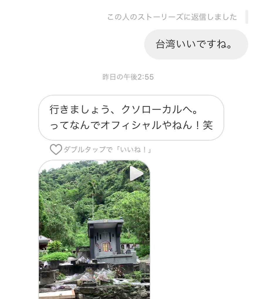 BACK-ONさんのインスタグラム写真 - (BACK-ONInstagram)「KENJIが台湾に行ってるので、あえてインスタでメッセージを送ったところ、きちんと返信返ってきたし、更に動画に写真も送ってきた。 なんて律儀な男。 #backon #backon爆音 #kenji03 #teeda #taiwan  #律儀オブザイヤー受賞」5月13日 12時43分 - back_on_jpn