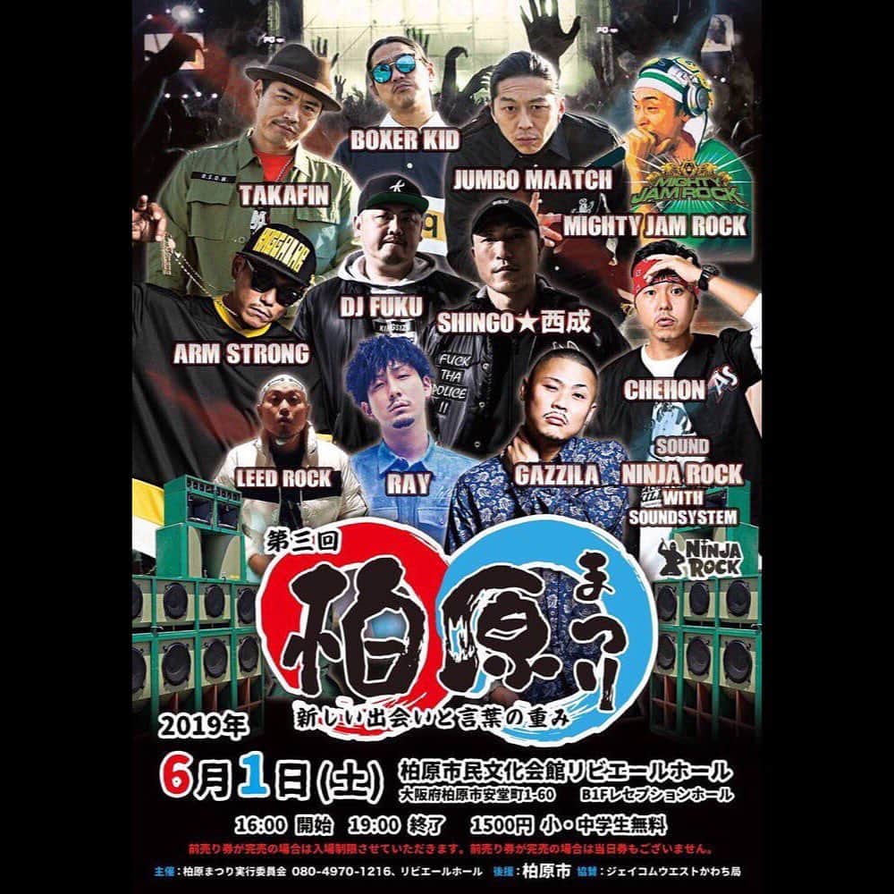 DJ FUKUのインスタグラム：「6/1(土)柏原まつりにお邪魔します 15時開場at大阪・柏原市民文化会館B1 【前売券取扱店】 ROCKERS ISLAND DISSIDENT E.S.P TRICKSTAR GIMME FIVE superjap #djfuku #shingo西成 #昭和レコード」