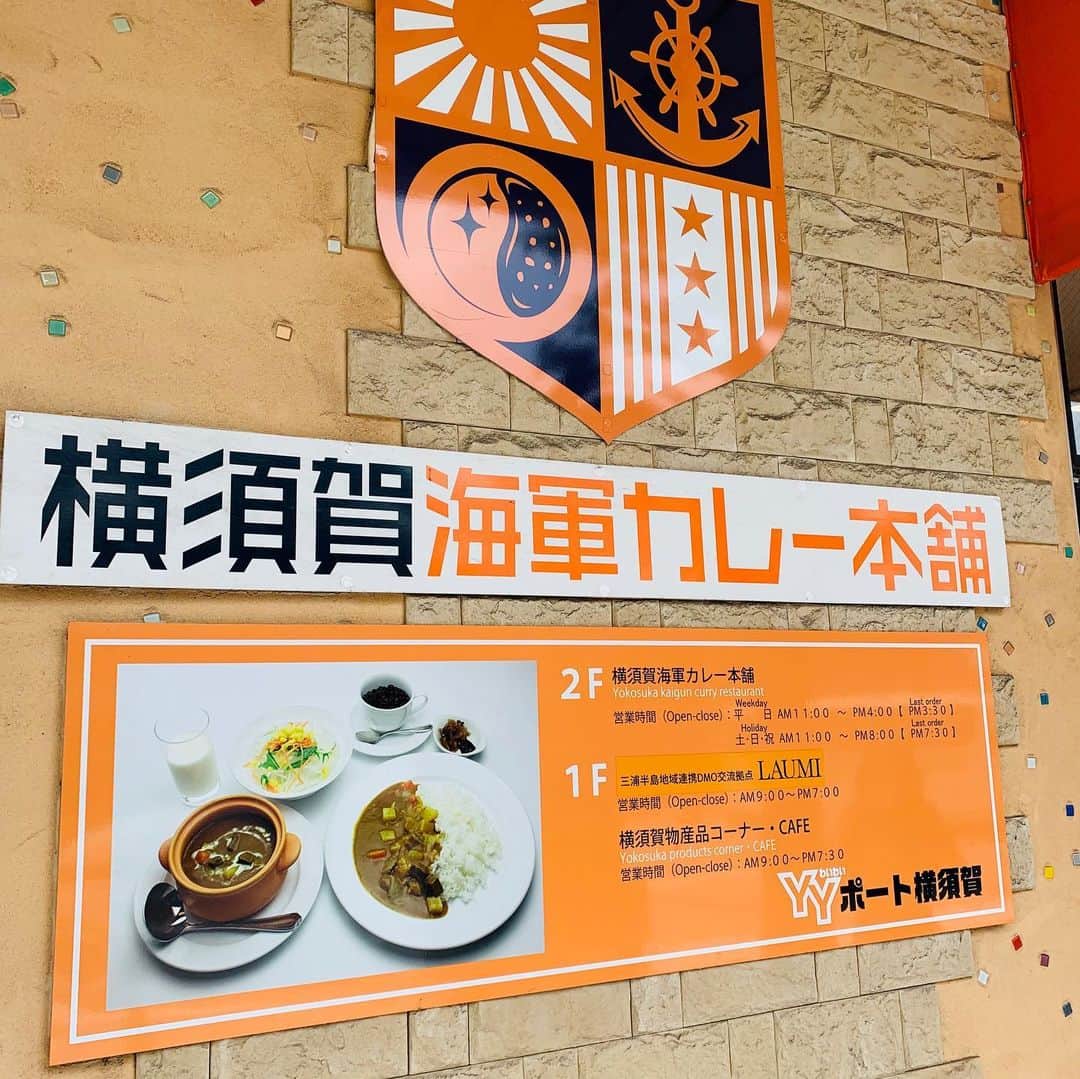 一条もんこさんのインスタグラム写真 - (一条もんこInstagram)「横須賀カレー本舗。  海軍カレースペシャルセット。¥1300。 ビーフかチキンを選べます。 今日はビーフ。  ゆったりとした雰囲気でカレーを楽しむことができます。  下の売店で新発売のオーザックよこすか海軍カレー味が買えました＾＾ #カレー#よこすか#横須賀#横須賀カレー本舗#海軍カレー#カレーの街よこすか#20周年#海軍カレー#ビーフカレー#牛乳#サラダ#一条もんこ」5月13日 13時47分 - monko1215
