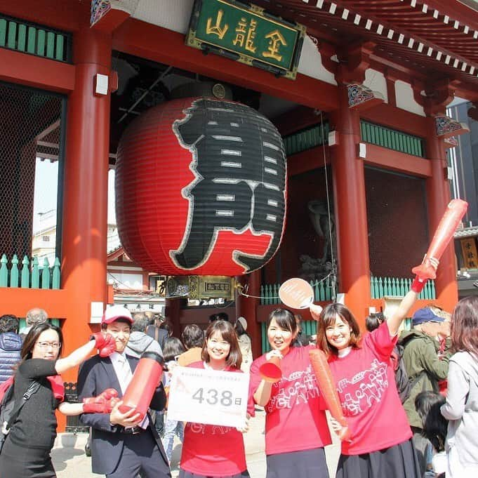 日本生命保険相互会社さんのインスタグラム写真 - (日本生命保険相互会社Instagram)「. 【日本一周 Road to 2020 Play,Support.リレー★vol.95】 ～東京2020オリンピック競技大会まであと438日～ . こんにちは。上野支社です。 今日は浅草寺・雷門からお届けします！ . 上野支社管内の中でも随一の観光名所！人力車が走り、昔ながらの江戸っ子が集まり、たくさんの観光客が訪れます。 また、雷門の象徴とも言える大提灯は高さ3.9m、幅3.3mで、重さは約700kgもあるそうです。大きいですね！ . さて、私の2020年までの目標は、海外旅行にたくさん行くことです。世界各地へ行って、いろんな文化や人々と交流したい！そして、2020年には世界各地から訪れる人々と交流したいです！ . 東京2020オリンピックの開会式まであと438日！東京2020パラリンピックの開会式まではあと470日！皆さん一緒に応援しましょう♪ . ※日本生命はゴールドパートナー（生命保険）として、東京2020オリンピック・パラリンピックを応援しています。 _ #東京 #台東区 #浅草 #浅草寺 #雷門 #風雷神門 #大提灯 _ #438日#オリンピック #パラリンピック #東京2020オリンピック #東京2020パラリンピック #olympic_games_tokyo_2020 #tokyo_2020_paralympic_games #readyfortokyo #olympic_spirit #olympic_games #readyfor_tokyo_2020 #Tokyo2020 _ #さあ支えることを始めよう #日本生命 #ニッセイ #nissay #playsupport #保険」5月13日 10時13分 - nissay_official