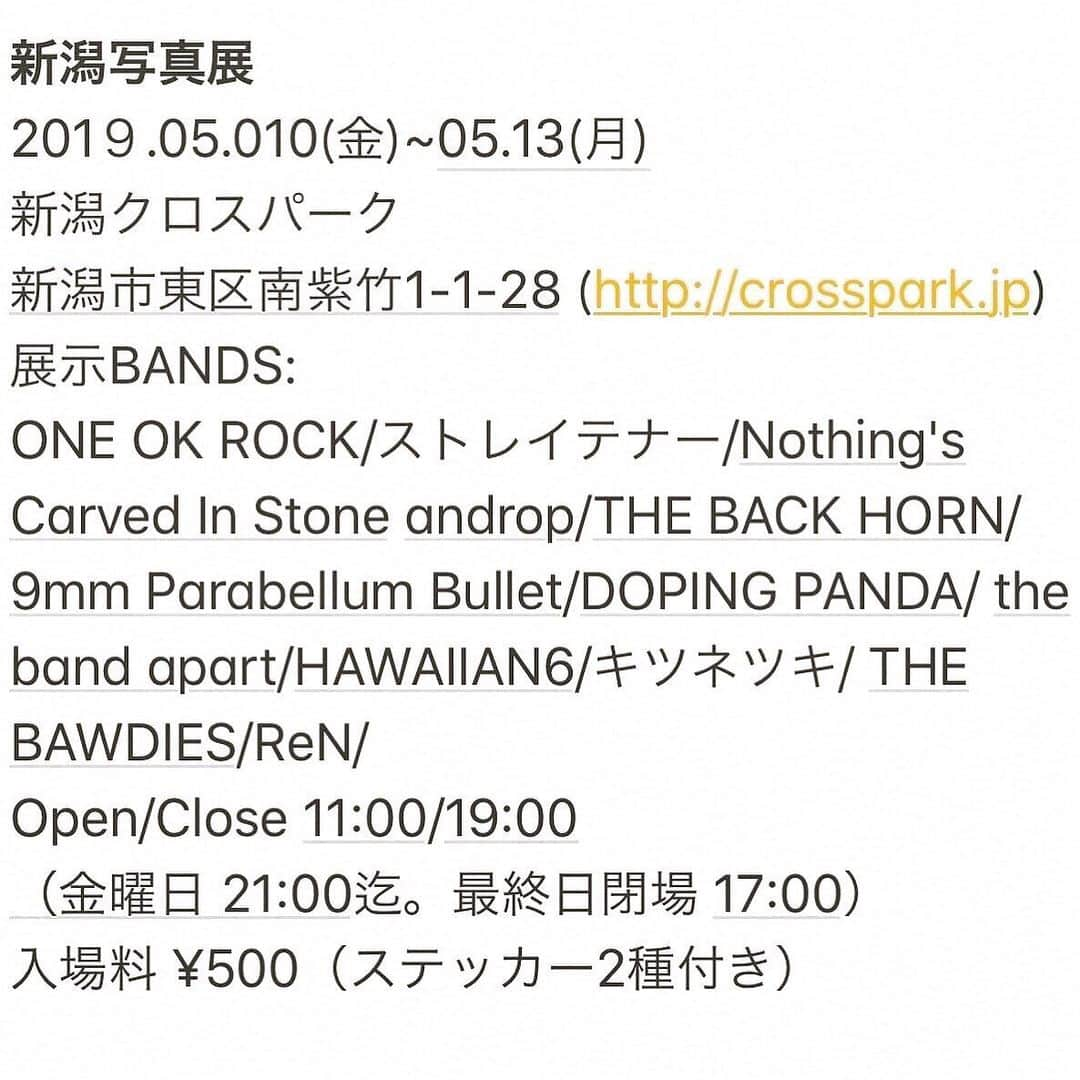 橋本塁さんのインスタグラム写真 - (橋本塁Instagram)「【サウシュー新潟写真展最終日！】 遂に最終日！17時までオープン！クロスパーク(東区南紫竹1-1-28) にてお待ちしております！僕はずっと居ます！僕と広島が誇るスーパーニートいっちーと唄ウマのりの3人で皆さんのお越しをお待ちしております！搬出ボランティアさんも募集！  #サウシュー #新潟 #oneokrock #ワンオク #oor #ストレイテナー #nothingscarvedinstone  #androp #thebackhorn #9mmparabellumbullet #thebandapart #dopingpanda #hawaiian6  #thebawdies #キツネツキ #ren  #soundshooter  #写真展 #photoexhibition #livephoto #landscapephotography」5月13日 11時03分 - ruihashimoto