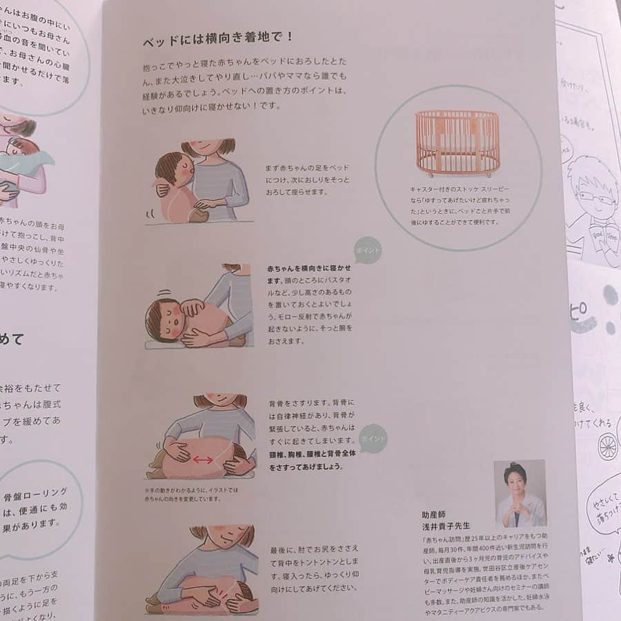 Kikuno Sayumiさんのインスタグラム写真 - (Kikuno SayumiInstagram)「〻STOKKE〻 ・ ・ ・ 昨日は @stokkejapan のイベントに行ってきたよ𓍯 ・ テーマは【ママと赤ちゃんのためのスリープトレーニング】 ・ 娘の赤ちゃん時代、それはそれは睡眠に悩まされ…生後3ヶ月くらいまで昼夜逆転☽･:*夜が来るのが怖かった。 ・ 1歳半の断乳までは夜間授乳が頻回でいつも早く朝まで寝たい😭って思ってた。。 ・ そんな悩みがあったから、このテーマに興味深々！ ・ 色々目からウロコでたくさんメモをとってたのに、そのメモをどこかで無くしてしまった😱忘れないうちにここにメモメモ✎২ ・ ・ マタニティアロマセラピストで助産師さんでもある#浅井貴子 先生の話が本当にタメになった✧*(6年前に出会いたかった) ・ 最近の赤ちゃんは昼間あんまり泣いてないそう。授乳の前は5分くらい泣かせたり、1日に3回くらいギャン泣きさせると夜寝付きがいいらしい！ ・ あと、泣くことは肺を丈夫にするそうで、風邪をひきにくくもなるみたい。 ・ そういえば泣いたらすーぐおっぱいあげてたな😅 ・ あと、オムツ替えの時に手足、股関節を回して体操させたり、夜湯船でしっかり温める🛁と夜泣きしづらくなるみたい。 ・ あと、8.9枚目に載せたこともやってみたいやつ！ ・ おくるみで巻いて肘で赤ちゃんの腰を支えてあげると腱鞘炎になりにくいらしい。 ・ あと、抱っこで寝かせて下ろす時のコツも。背中をさすったりトントンは、試しに昨晩娘にやってみたらめっちゃいい、すぐ寝れそう！って言ってた😍 ・ ・ @stokkejapan の製品も色々見たよ。 ・ 「親子の距離を近づける」という思いで造られていてステキ✧* ・ そして何といっても色合いが可愛すぎる。くすみカラーがツボ。 ・ #ストッケスリーピー は、3枚目のベビーベッドの状態から、2枚目、4枚目の状態になるよ、長く使えて便利◎ ・ このスリーピーの発売20年を記念して、5/22~6/4まで、スリーピーのベッドセットを購入すると、3枚目に写ってるドレープをプレゼント🎁するキャンペーンをやっているのでチェックしてみてね✧* ・ ・ ・ あとは、#ミルケア っていうアプリも便利そう。赤ちゃんの睡眠時間とかを簡単に記録出来るみたい💡 ・ @amoma_naturalcare の#ベビースリープ も、赤ちゃんの枕カバーやママのパジャマにつけると安眠出来るみたいだからやってみよ〜🙆‍♀️ ・ ・ ・  #親子リンクコーデ #fashion#ママ#ママコーデ#プチプラコーデ#大人カジュアル#シンプルコーデ#大人可愛い#ジユジョ#マタニティコーデ #ぷんにー#ママリ#ママリファッション#妊娠7ヶ月 #家族写真 #お出掛け #ストッケ#スリーピーベッド#PR#トリップトラップ#AMOMA#アモーマ#夜泣きアロマ」5月13日 11時23分 - sayumikikuno