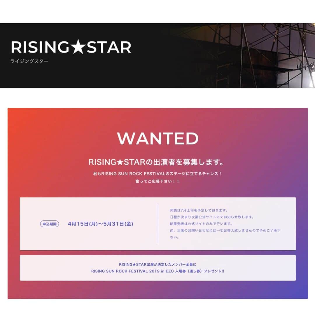 RISING SUN ROCK FESTIVALさんのインスタグラム写真 - (RISING SUN ROCK FESTIVALInstagram)「【RISING★STAR募集中！】 RSRのステージに立てるチャンス！ 申込は5/31（金）まで！ また、今年から応募方法は募集ページにあるフォーム入力での応募となります。 たくさんのご応募お待ちしております！ https://rsr.wess.co.jp/2019/artists/risingstar/ #RSR19」5月13日 12時00分 - rsrfes