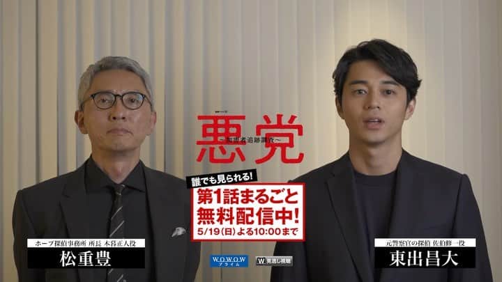 WOWOW「プラージュ」のインスタグラム
