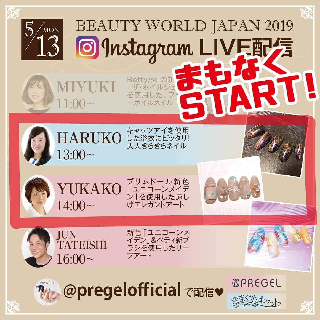 PREGELのインスタグラム