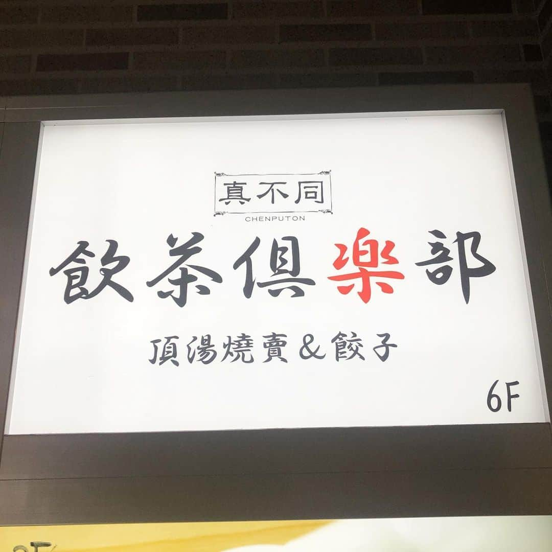 奈津子さんのインスタグラム写真 - (奈津子Instagram)「餃子へのリスペクトが年々海のように深まる…🥺恵比寿にあるこちらのお店は蒸し餃子と水餃子が好きな方におススメ❤️全体的に味付けが繊細で後味がほんのり甘め。見た目の美しさ素晴らしい。そして立地がバツグン。 ・ 引き続き、餃子情報メチャクチャお待ちしてます！！ ・ #gyouza #dumplings #家電 #家電好き #家電女優 #東京 #奈津子 #餃子 #餃子部 #餃子大好き #餃子女子 #餃子断面部 #🥟 #恵比寿 #焼き餃子 #奈津子の餃子録」5月13日 23時18分 - natsuko_kaden