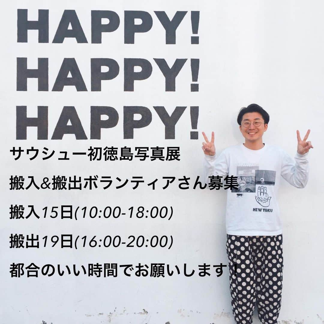 橋本塁さんのインスタグラム写真 - (橋本塁Instagram)「徳島！初の四国サウシュー写真展！ 搬入搬出ボランティアさん(御礼あり) よろしくお願いします！  #サウシュー #stingray #四国 #徳島 #写真展 #ボランティア」5月13日 22時03分 - ruihashimoto