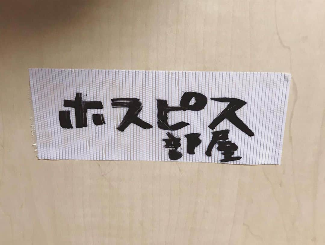 八、おこめさんのインスタグラム写真 - (八、おこめInstagram)「わかる人にはわかる…w 久しぶりにシェルター( @nekonote0401 )お掃除行ってきました🧹 各お部屋の名前w こちらは仮なので〜ちゃんとした部屋の表札作りたいね♩って盛り上がりました✨ こちらで紹介しきれない、シェルターのかわいい子達の情報を新しいアカウント @nekonotecat で紹介しています🐾ぜひチェックお願いします😽❣️ はなちゃん( @grinhana_ )もシェルターの様子をたくさん投稿してくれてますす〜♩ 5枚目→皆んなオヤツに夢中なのに…たまい君だけ私に夢中w(人が大好きな子❤︎)ずっと熱い視線送って来るかわいい〜や〜つwジワるw #teamねこのて #里親募集 #保護猫 #預かりボランティア #譲渡会 #猫のシェルター #伊丹市 #ねこ部 #cat #ねこ #猫 #ネコ #toitoitoicat #toitoitoiきっとうまくいくミニマムプロジェクト #シェルター便り」5月13日 22時47分 - naomiuno