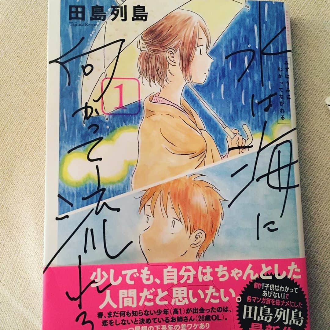 まつきあゆむのインスタグラム：「もはや今更俺が言うまでもなくみんなが「天才現る」と感じているだろう田島列島さんの新刊。この人が漫画家でいてくれる事にただ感謝。映像化された際には多少悪どい手を使っても是非音楽担当したい。」