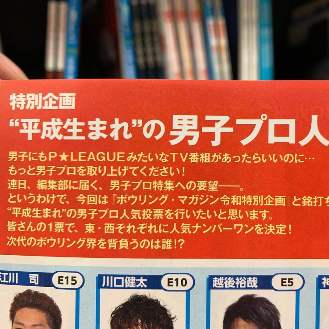 佐藤修斗さんのインスタグラム写真 - (佐藤修斗Instagram)「. . なんて最高な企画！ この勢いで男子Pリーグを！！ . . 投票お願い致します。 https://docs.google.com/forms/d/e/1FAIpQLSfveYmvf1nXPD8yCM1x8TE73rZ8AAj38Kix3uWFoRNgGexUOw/viewform . . #新世界ボウリング #新新世界ボウリング #新世界ボウリング佐藤 #両手投げ マイボール #ボウリング#Bowling #bowling #高回転  #ハイレブ #ローダウン #クランカー #カーブ #プロボウラー #JPBA #佐藤修斗 #1375 #55期生 #新潟  #サウンドストリー #ボーリング #サウンドボウル #サウンドボウル見附店 #サウンドボウル六日町店 #サウンドボウル牛久店」5月13日 22時58分 - jpba1375ss