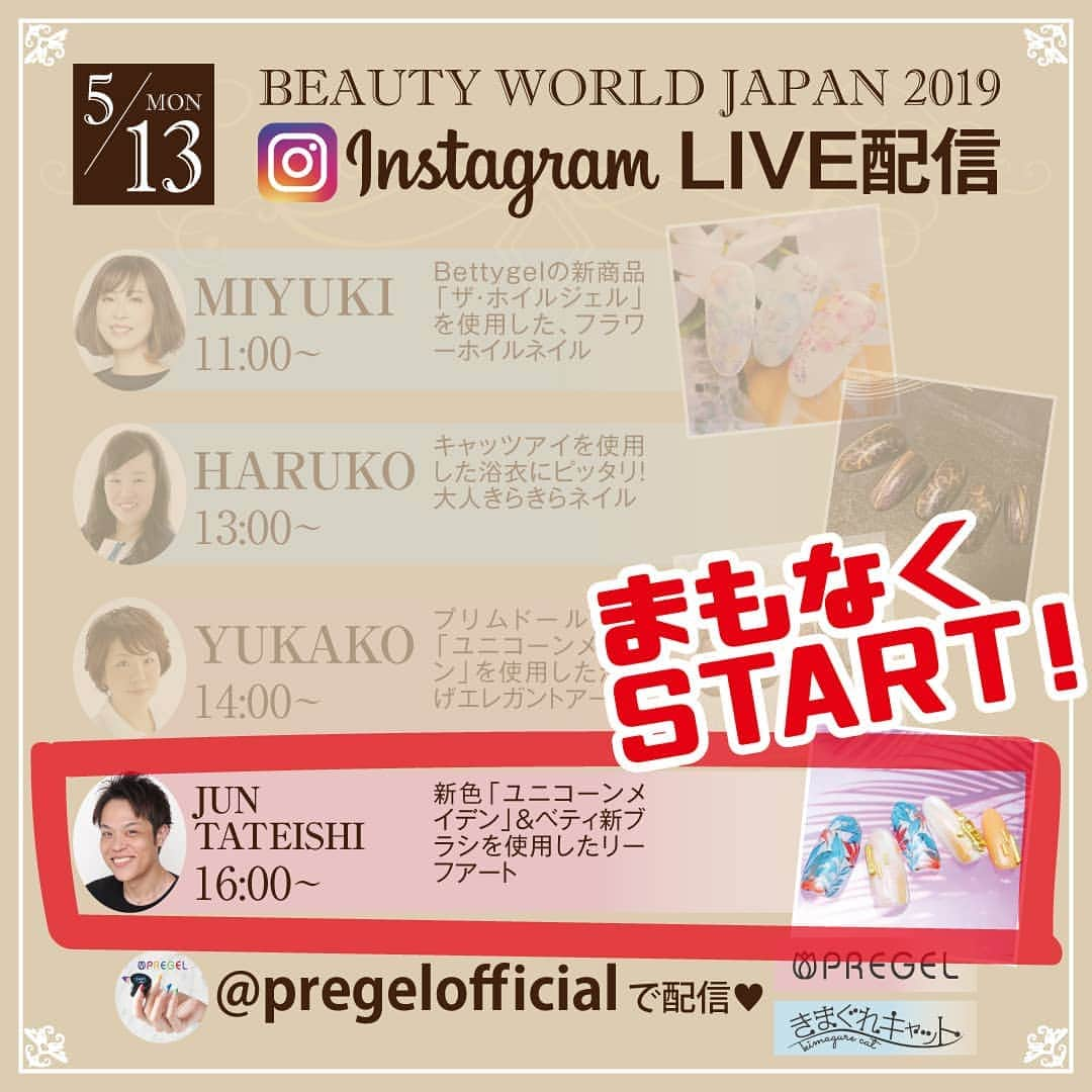 PREGELのインスタグラム