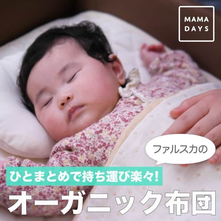 MAMA DAYS -ママデイズ- 公式Instagramのインスタグラム