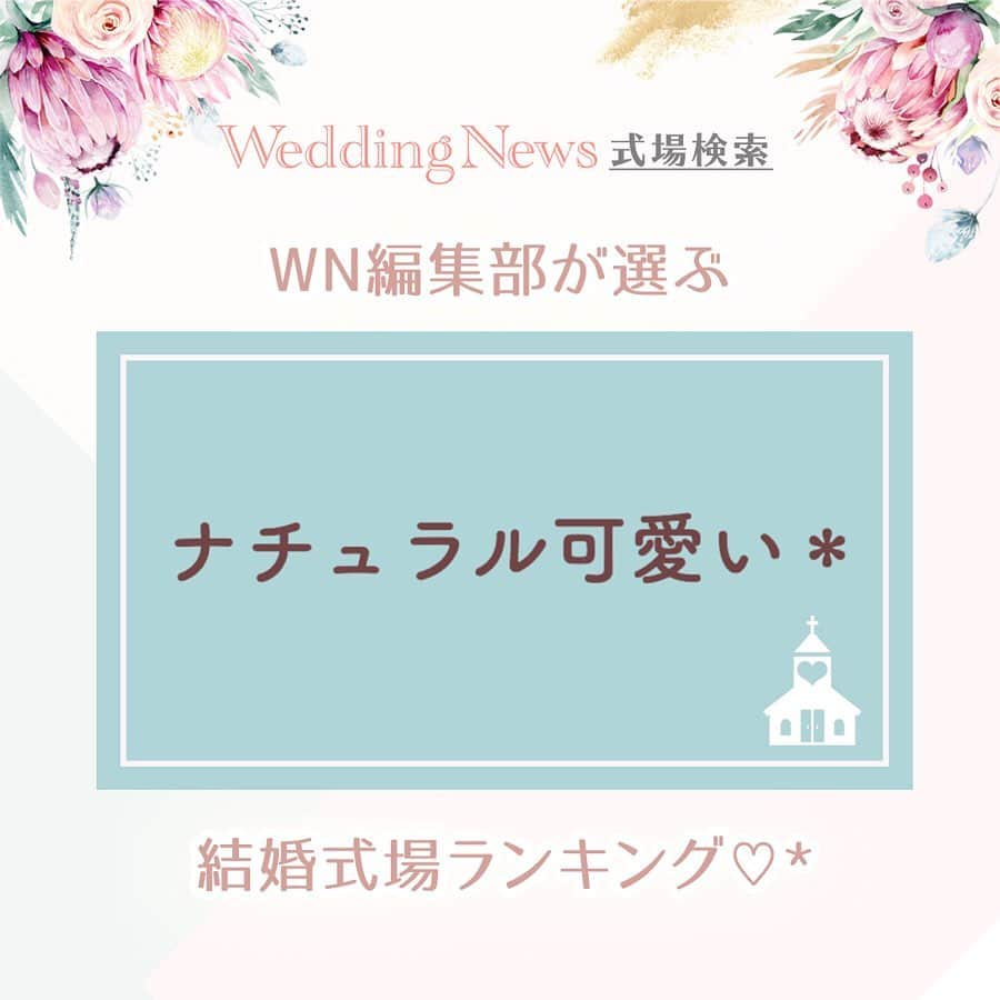 プレ花嫁の結婚式準備アプリ♡ -ウェディングニュースのインスタグラム