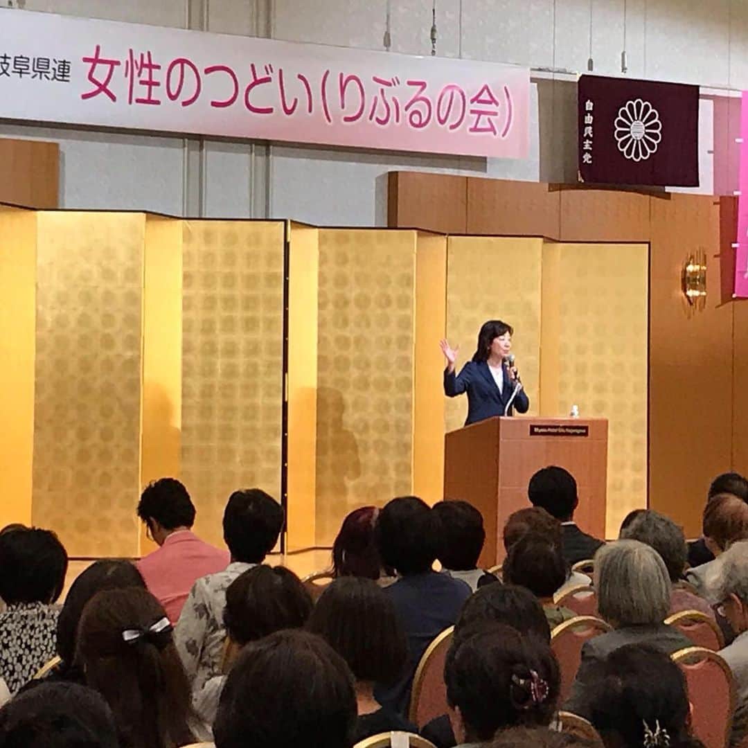 野田聖子さんのインスタグラム写真 - (野田聖子Instagram)「自民党岐阜県連 女性のつどい(りぶるの会)で講演を致しました。1区から5区合同ということで多くの皆様にご参加頂きました。  #野田聖子 #岐阜」5月13日 17時55分 - seiko.noda