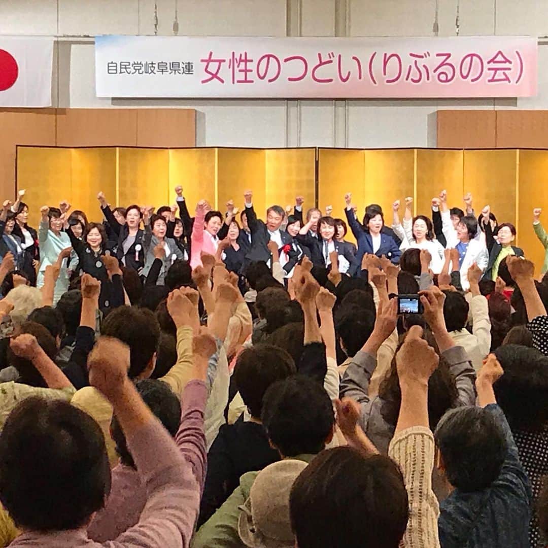野田聖子さんのインスタグラム写真 - (野田聖子Instagram)「自民党岐阜県連 女性のつどい(りぶるの会)で講演を致しました。1区から5区合同ということで多くの皆様にご参加頂きました。  #野田聖子 #岐阜」5月13日 17時55分 - seiko.noda