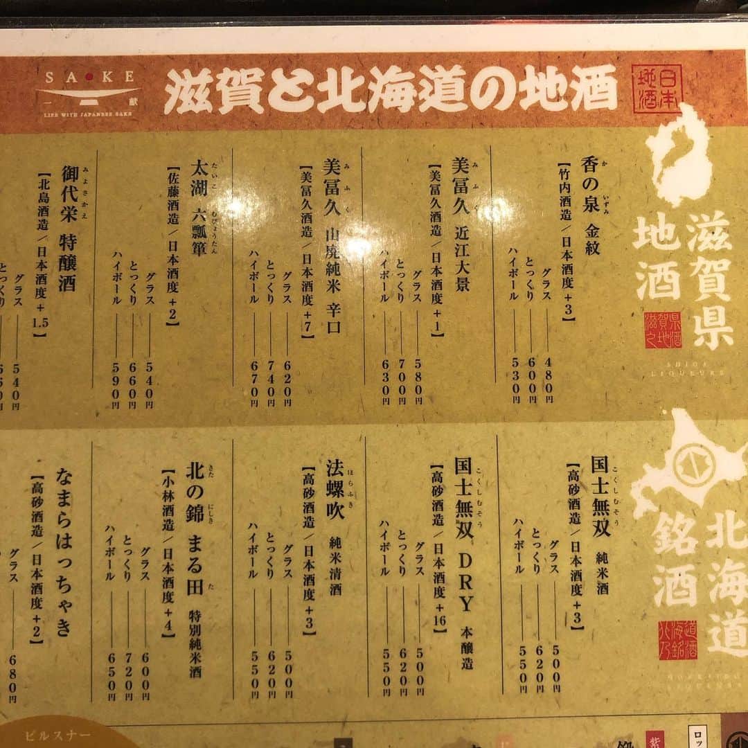 とろ函 膳所店のグルメインスタ