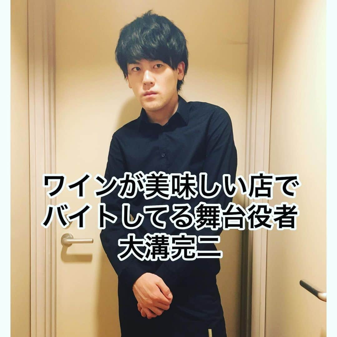 土佐有輝さんのインスタグラム写真 - (土佐有輝Instagram)「「ワインが美味しい店でバイトしてる舞台役者 大溝完二」  #空想ものまね #モノマネ #いるいる #いるいるフォトギャラリー #空想フォトギャラリー #お笑い芸人  #土佐兄弟 #土佐兄弟有輝 #ワインが美味しい店でバイトしてる奴 #ワインが美味しい店 #舞台役者 #大溝完二  #マスターと知り合いで働くことになった #舞台もうすぐ始まる #舞台期間はあんま入れない #今度桃太郎役やる #割と常連さんのお姉さんから人気博してる #このワインバルにアイドルの女の子もバイトしてる」5月13日 18時06分 - tosakyodai_otot