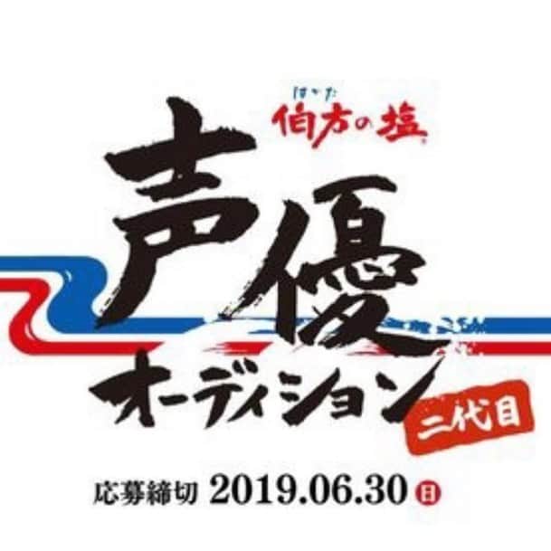 松尾諭のインスタグラム：「やりたい！ #伯方の塩」