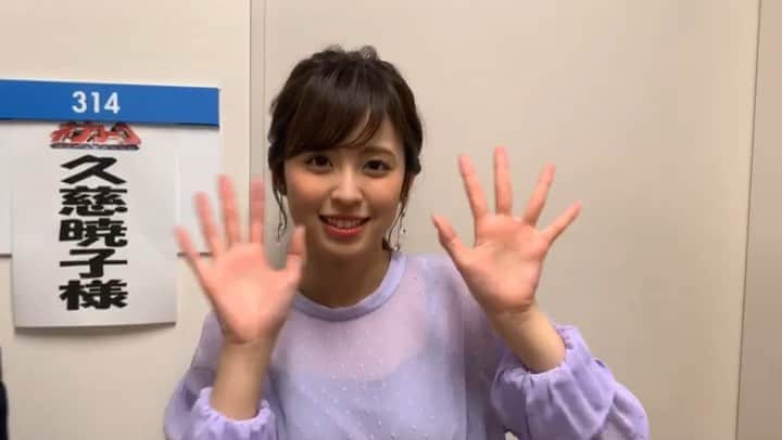 フジテレビアナウンサーのインスタグラム：「📣﻿﻿ 今夜7時〜、是非ご覧ください。﻿﻿ ﻿﻿ #ネプリーグSP﻿﻿ #久慈暁子﻿﻿ #藤井弘輝﻿﻿ #榎並大二郎﻿﻿ #フジテレビアナウンサー﻿﻿ #榎並目線」