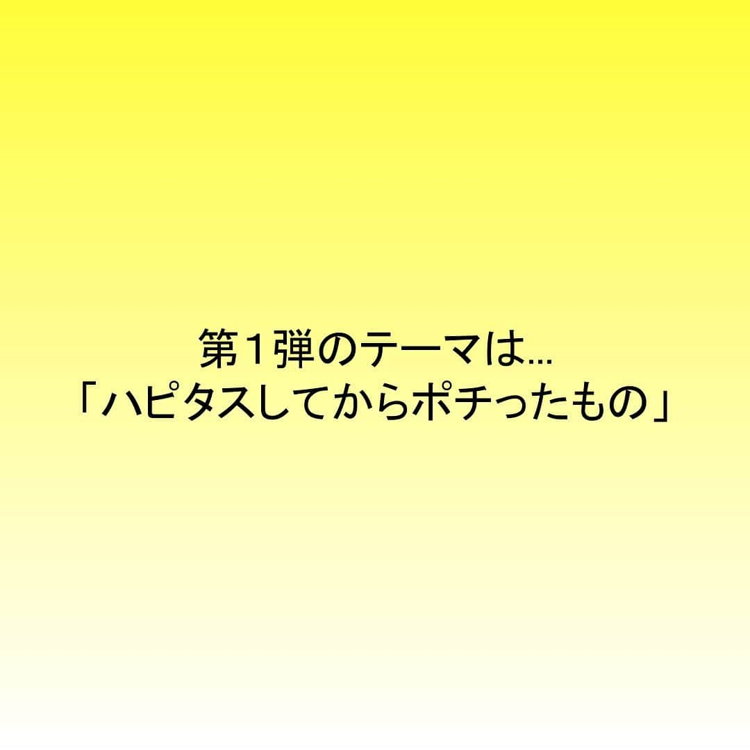 ハピタスさんのインスタグラム写真 - (ハピタスInstagram)「皆さま #母の日 のプレゼントには何を贈りましたでしょうか⁉️ わたしは、前から気になっていた #発酵フードメーカー にしました🥰 （もちろんハピタスしてから） 使い勝手を見極めるために、ちゃっかり自分用にも買っちゃいました！ （もちろんハピタスしてから笑） #ヨーグルト や #カッテージチーズ #塩麹 なんかも作れるので、お料理の楽しみが増えますよ〜😍 次は #父の日 ですね❣️ . 【ハピタス公式Instagramフォロワー応援プログラム】 第１弾のテーマは「ハピタスしてからポチったもの」！ テーマにそって撮影した写真の投稿を募集します！ 投稿いただいた中から厳正な審査の上、ハピタス公式Instagramで表彰させていただきます！ 選ばれた方には、副賞としてハピタスポイントを1,000ポイントプレゼント！ . . 【プログラム参加方法】 1. ハピタス公式 @hapitas_official をフォロー . 2.『ハピタスしてからポチったもの』をテーマに写真撮影 . 3. #ポチる前にハピタス のハッシュタグと @hapitas_official のメンションを付けて投稿！ . 選出された方にはInstagramのリプライにてご連絡を差し上げますので、1週間以内にご返信ください . ※Instagram利用規約を遵守の上、ご投稿ください ※ご参加いただくには、Instagramアカウントのプライバシー設定を公開にしてご投稿ください ※フォローを外すと審査対象外となります ※投稿いただいた画像及び内容については、表彰有無にかかわらず、ハピタス公式Instagram、Facebook、Twitter又はウェブサイト上で紹介する場合がございます ※投稿いただいた画像を紹介する際、編集を加える場合がございます ※本プログラムは予告なく終了又はテーマ変更する場合がございます ※ハピタスを経由されたお買い物のみが審査対象となります。ハピタス会員以外の方は、本プログラムにご参加いただけませんのでご留意ください . #ハピタス #ハピポチ #ポイ活 #ポイントサイト #ポイント活動 #貯金 #家計管理 #ポイ活初心者 #ポイ活デビュー #発酵 #フードメーカー #醤油麹 #mothersday #母の日プレゼント #母の日ギフト」5月13日 18時37分 - hapitas_official