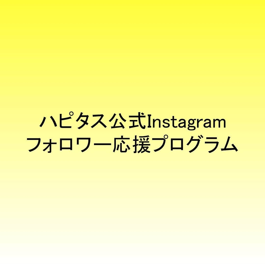 ハピタスさんのインスタグラム写真 - (ハピタスInstagram)「皆さま #母の日 のプレゼントには何を贈りましたでしょうか⁉️ わたしは、前から気になっていた #発酵フードメーカー にしました🥰 （もちろんハピタスしてから） 使い勝手を見極めるために、ちゃっかり自分用にも買っちゃいました！ （もちろんハピタスしてから笑） #ヨーグルト や #カッテージチーズ #塩麹 なんかも作れるので、お料理の楽しみが増えますよ〜😍 次は #父の日 ですね❣️ . 【ハピタス公式Instagramフォロワー応援プログラム】 第１弾のテーマは「ハピタスしてからポチったもの」！ テーマにそって撮影した写真の投稿を募集します！ 投稿いただいた中から厳正な審査の上、ハピタス公式Instagramで表彰させていただきます！ 選ばれた方には、副賞としてハピタスポイントを1,000ポイントプレゼント！ . . 【プログラム参加方法】 1. ハピタス公式 @hapitas_official をフォロー . 2.『ハピタスしてからポチったもの』をテーマに写真撮影 . 3. #ポチる前にハピタス のハッシュタグと @hapitas_official のメンションを付けて投稿！ . 選出された方にはInstagramのリプライにてご連絡を差し上げますので、1週間以内にご返信ください . ※Instagram利用規約を遵守の上、ご投稿ください ※ご参加いただくには、Instagramアカウントのプライバシー設定を公開にしてご投稿ください ※フォローを外すと審査対象外となります ※投稿いただいた画像及び内容については、表彰有無にかかわらず、ハピタス公式Instagram、Facebook、Twitter又はウェブサイト上で紹介する場合がございます ※投稿いただいた画像を紹介する際、編集を加える場合がございます ※本プログラムは予告なく終了又はテーマ変更する場合がございます ※ハピタスを経由されたお買い物のみが審査対象となります。ハピタス会員以外の方は、本プログラムにご参加いただけませんのでご留意ください . #ハピタス #ハピポチ #ポイ活 #ポイントサイト #ポイント活動 #貯金 #家計管理 #ポイ活初心者 #ポイ活デビュー #発酵 #フードメーカー #醤油麹 #mothersday #母の日プレゼント #母の日ギフト」5月13日 18時37分 - hapitas_official