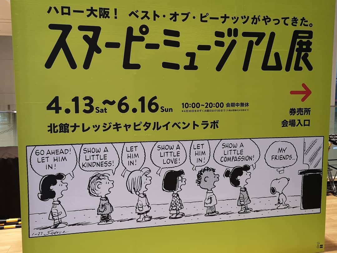 なだぎ武さんのインスタグラム写真 - (なだぎ武Instagram)「久しぶりに大阪で収録やったから、終わってからこれた！！😄 #大阪スヌーピーミュージアム」5月13日 18時32分 - nadagigigi