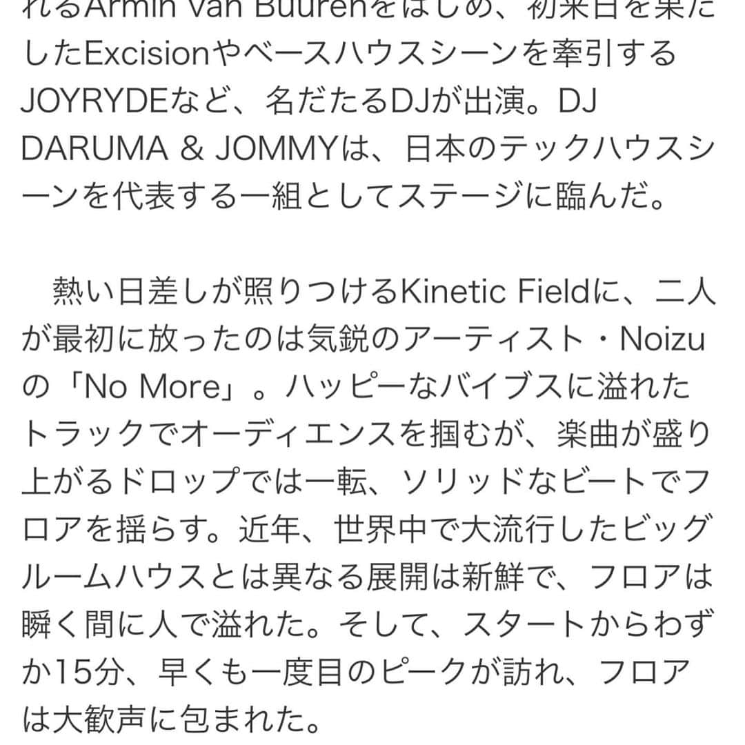DJ DARUMAさんのインスタグラム写真 - (DJ DARUMAInstagram)「続きはstoriesにlinkしてます🔗 HOUSE & TECHNO new waves are coming to Japan. 🌊🌊🌊」5月13日 18時52分 - djdaruma